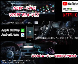 NEW-TYPE VISIT ELA-V12 JAGUAR F-PACE E-PACE XF 純正搭載CarPlay 動画アプリ再生 ジャガー YouTube Netflix Amazon Prime Hulu