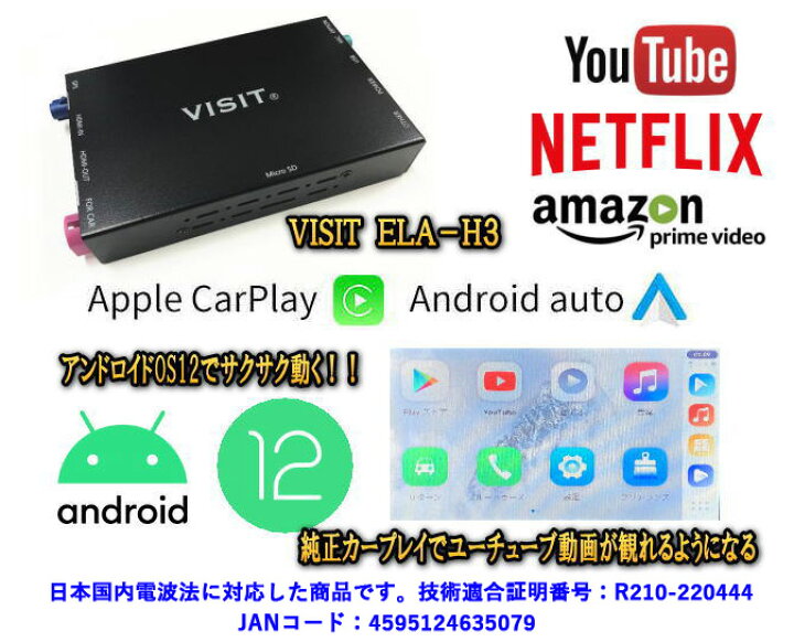 楽天市場 Vw T Roc Visit Ela H2 純正搭載carplay スマホ映像ミラーリング 動画アプリ再生 Hdmi 入力 リアモニター出力 Youtube Netflix Amazon Prime Emilystyle
