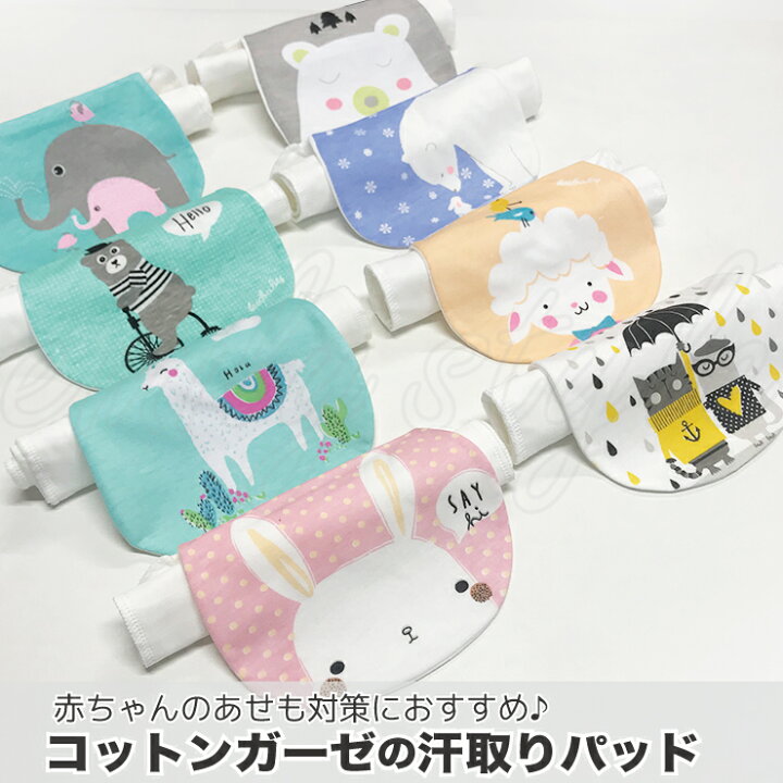 楽天市場 ベビー ガーゼ の 汗取りパッド お昼寝 簡単装着 ひっぱるだけ あせも対策 背中 コットン ガーゼ汗取り 赤ちゃん 子ども プレゼント ギフト エミリースタイル Emilystyle Emilystyle
