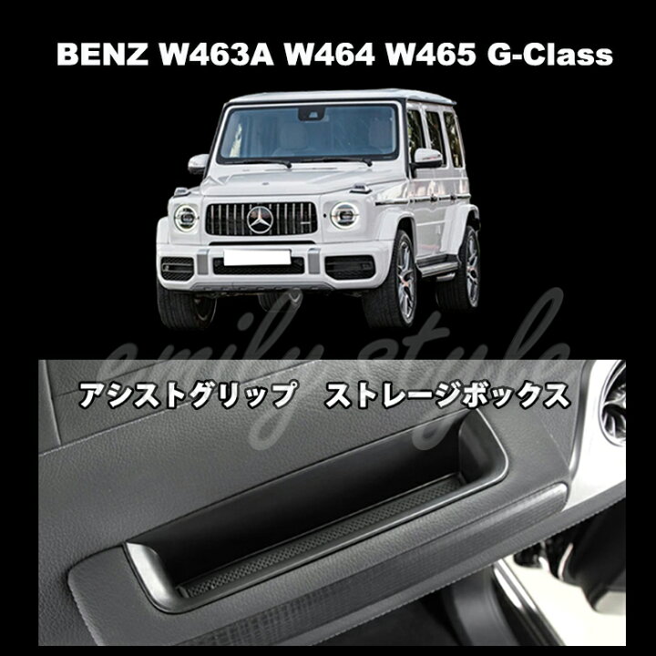 楽天市場】ベンツ W463A W464 W465 現行Gクラス専用設計 アシスト 