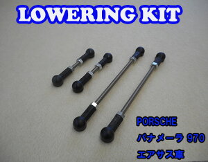 PORSCHE Panamera Lowering Kit Low Down |VF pi[ 970 GATXp OLbg ԍ [_E parts