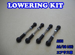 ���ʌ��� AUDI A8/S8�i4H�jLowering Kit Low Down �G�A�T�X�p ���������O�L�b�g �ԍ��� ���[�_�E�� parts