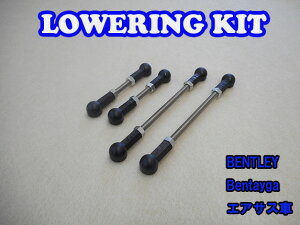 BENTLEY Bentayga Lowering Kit Low Down �x���g���[ �x���e�C�K �G�A�T�X�ԗp �ԍ��� ���[�_�E�� parts