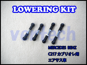 BENZ S�N���X W217 C217 S500/S550/S63/S65 �J�u���I�� �G�A�T�X�p Lowering Kit Low Down ���������O�L�b�g �A�N�e�B�u�T�X �ԍ��� ���[�_�E�� �x���c