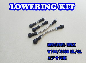 BENZ M/GLNX W166 X166 ML350/ML550/ML63/GL350/GL550 GATXp Lowering Kit Low Down OLbg ANeBuTX ԍ [_E xc