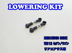 BENZ ENX W212 Z_/S AGATXp Lowering Kit Low Down OLbg ԍ [_E xc