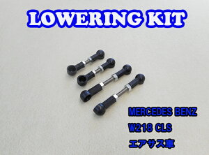 BENZ CLSNX W218 GATXp Lowering Kit Low Down OLbg ԍ [_E xc