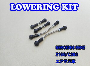 BENZ GLE�N���X W166 C292 �N�[�y GLE63 Coupe �G�A�T�X�p Lowering Kit Low Down ���������O�L�b�g �A�N�e�B�u�T�X �ԍ��� ���[�_�E�� �x���c