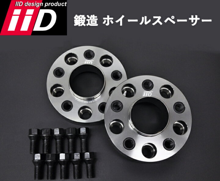 楽天市場】iid ベンツ W465 W463A W464 W463 スペーサー 21mm 25mm 
