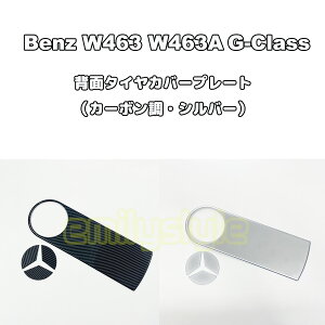 BENZ W463 W463A W464 GNX J[{ Vo[ wʃ^CJo[v[g XyA^CJo[ Gu AMG G63 G65 G55 G350d G400d G550 xc Qf emilystyle