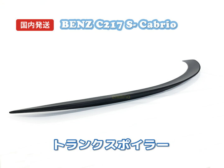 楽天市場】国内発送 BENZ W217 C217 Sクラス カブリオレ トランク 