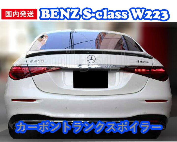 楽天市場】国内発送 BENZ W223 Sクラス カーボン トランクスポイラー 