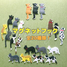 にゃんことわんこのマグネットフック 犬 猫 しっぽ キャットテイル 鍵かけ 小物掛け 雑貨 マグネット フック いぬ ねこ emilystyle エミリースタイル