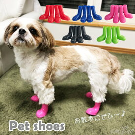 楽天市場 レインブーツ 犬用品 ペット ペットグッズ の通販