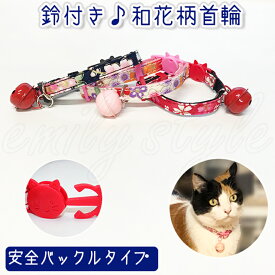 楽天市場 猫 首輪 セーフティバックルの通販