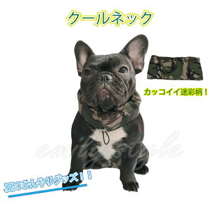 クール 保冷剤 犬用ペット服の人気商品 通販 価格比較 価格 Com