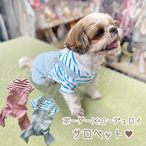 楽天市場】コーデュロイ（カラーブルー）（犬用品｜ペット・ペット 