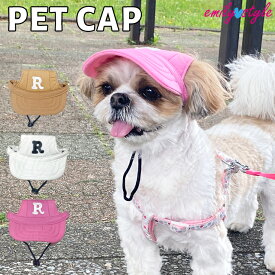 ペット用キャップ 犬 帽子 ハット 紫外線防止 日除け 日よけ カラフル 可愛い かわいい ファッション 小物 超小型犬 小型犬 イヌ いぬ お散歩 お出かけ 男の子 女の子 エミリースタイル emilystyle