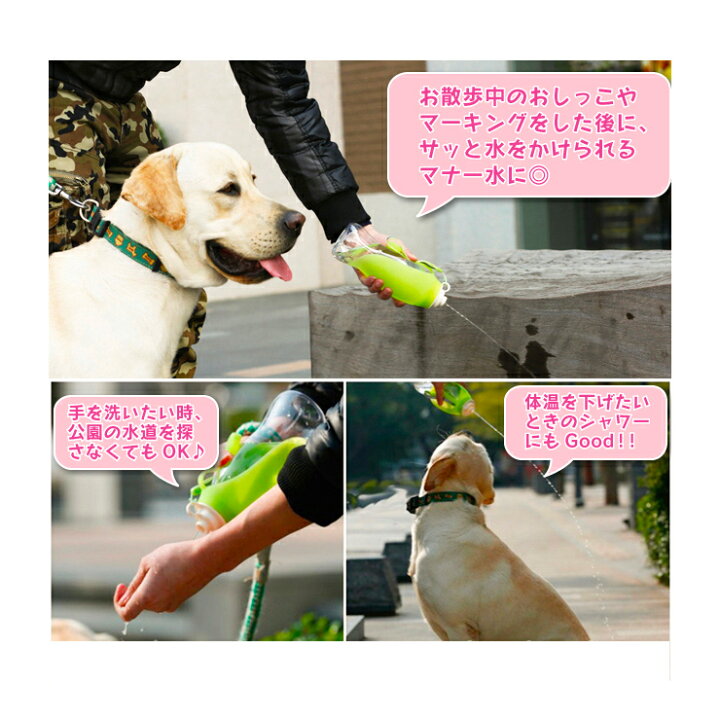 楽天市場 ペット用携帯ボトル おしゃれな ウォーターボトル 給水ボトル ペット 犬 猫 水入れ 水飲み シリコン ボトルホルダー ペットボトル 水筒 お 散歩用 携帯給水器 携帯用水飲み ハンディシャワー アウトドア エミリースタイル Emilystyle 60b Emilystyle 楽天市場 ペット用携帯ボトル おしゃれな ウォーターボトル 給水ボトル ペット 犬 猫 水入れ 水飲み シリコン ボトルホルダー ペットボトル 水筒 お 散歩用 携帯給水器 携帯用水飲み ハンディシャワー アウトドア エミリースタイル Emilystyle 60b Emilystyle