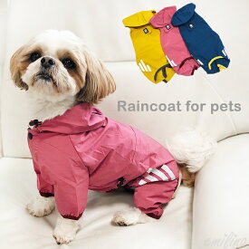 pet用レインコートつなぎタイプ リードホール付き 雨具 カッパ つなぎ 足つき お散歩 犬 ペットウェア 防水服 ドッグ ウェア ペット お出かけ エミリースタイル emilystyle