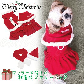 【早いもの勝ち！おまけ付】メリークリスマス ☆サンタクロース 衣装 犬 服 男の子 女の子 コスプレ サンタ インスタ映え コスチューム ペット エミリースタイル emilystyle
