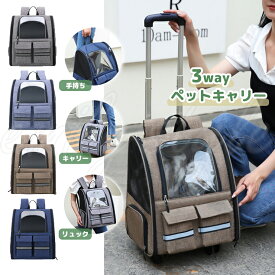 pet用キャリーカート リュック キャリーバッグ リュックキャリー ペットキャリー キャスター付き 犬 猫 ペット 防災 防災グッズ 避難 避難所 お出かけ お散歩 犬猫兼用 カート 折りたたみ 3way バッグ 動物 エミリースタイル emilystyle 100b