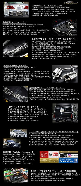 楽天市場】センスブランド AGH30W 30ヴェルファイア 2.5L 中間パイプ 