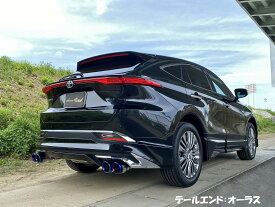 センスブランド MXUA80/85 80ハリアー モデリスタ GRAN BLAZE STYLE専用 マフラー Auras(オーラス) 4本出し 車検対応マフラー