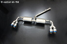 センスブランド MXAA52/54 RAV4 Auras(オーラス) 4本出し 車検対応 マフラー レムエキゾースト