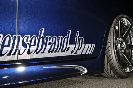 センスブランド 210クラウン アスリート 後期 サイドステップ エアロ 【エグゼクティブエディション】