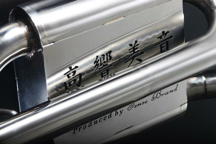 楽天市場】センスブランド 200系 200クラウン 高響美音 Gravis110Φ 4本  
