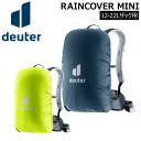 ドイター レインカバー ミニ DEUTER レインカバー アウトドア