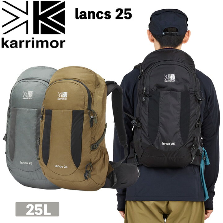 楽天市場】KARRIMOR カリマー LANCS 25 ランクス25 登山 中型  