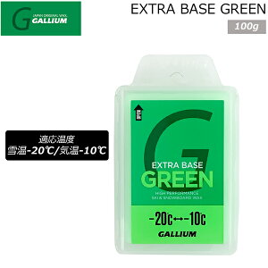 XL[ Xm[{[h `[ibv GALLIUM KE EXTRA BASE GREEN 100g ɒቷ m[tbf x[X [֔z