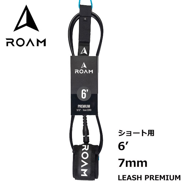 期間限定 ご購入金額合計3980円 税込 以上で送料無料 ROAM ローム 毎週更新 LEASH PREMIUM サーフィン 安売り 6’ レギュラー BLACK リーシュコード 7mm パワーコード ショート用
