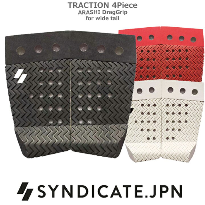 シンジケートジャパン Syndicate 2 Arashi Black Fcs Japan Piece Split Syndicate Jpn Traction おすすめ オクトパス クリア サーフボード シンプル ツーピースアラシスプリットデッキパッド フィッシュ フリーク フロント ブラック レンタル ロ 位置場所 砂浜 貼り方 大 シンジケートジャパン Syndicate 2 Arashi Black Fcs Japan Piece Split Syndicate Jpn Traction おすすめ オクトパス クリア サーフボード シンプル ツーピースアラシスプリットデッキパッド フィッシュ フリーク フロント ブラック レンタル ロ 位置場所 砂浜 貼り方 大