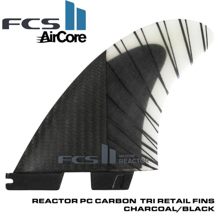 4年保証』 サーフボード フィン FCS2 REACTOR PC CARBON TRI RETAIL FINS BLACK CHARCOAL  リアクター トライフィン smaksangtimur-jkt.sch.id