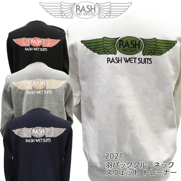 RASH 在庫処分 WETSUITS ウエットスーツ ファッション通販 2021 トレーナー ラッシュ 羽バッククルーネックスウェット