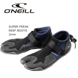 O’NEILL オニール SUPER FREAK REEF BOOTS 2mm リーフブーツ サーフブーツ 岩場等ケガ防止！