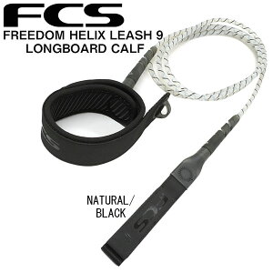 T[tB [VR[h FCS FREEDOM HELIX 9 ALL ROUND CALF O{[h Ђp t[_ wbNX