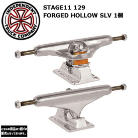 INDEPENDENT インディペンデント STAGE11 129 FORGED HOLLOW SLV 1個 SK8 トラック