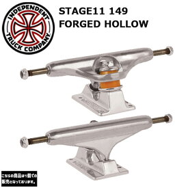 INDEPENDENT インディペンデント STAGE11 149 FORGED HOLLOW SILVER 1個売り SK8 トラック TRUCK