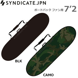 SYNDICATE.JPN シンジケート ボードバック ファン用 7’2 サーフボード ハードケース サーフィン ミッドレングス