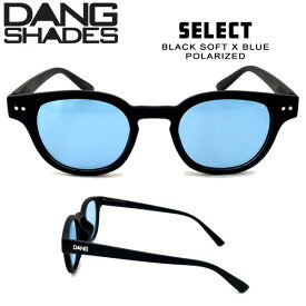 サングラス ファッション スポーツ DANG SHADE ダンシェイズ SELECT BLACK SOFT X BLUE POLARIZED セレクト 人気 軽量 偏光レンズ