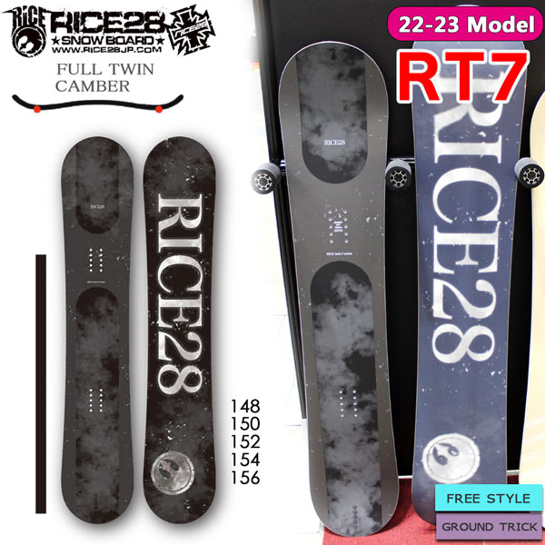 スノーボード RICE28 RT7 GTS 150㎝ 16-17モデル カバー付