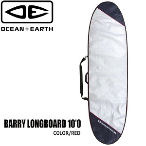 ボードケース O&E オーシャンドアース BARRY LONGBOARD 10’0 バリーロングボード ショルダーストラップ付 サーフィン