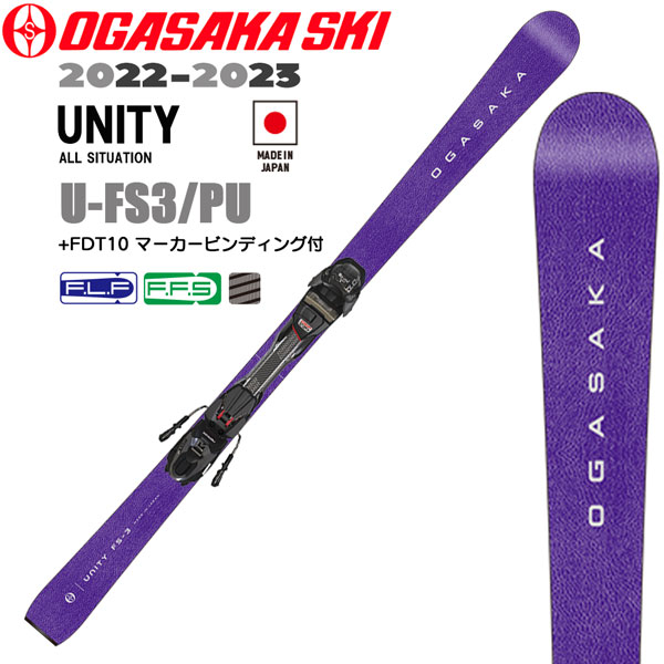 楽天市場】スキー 板ビンディングセット 22-23 OGASAKA SKI オガサカ