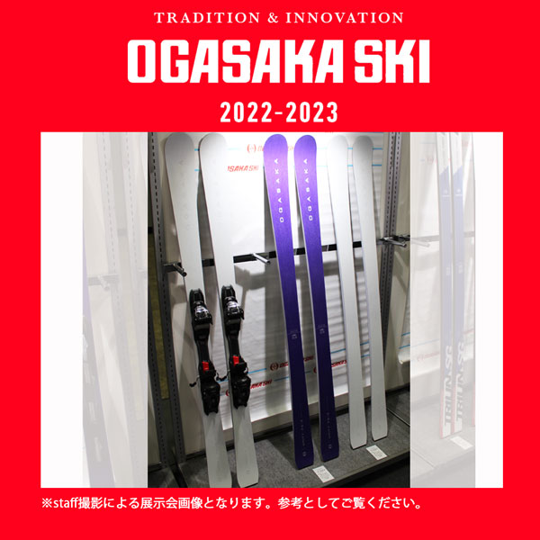 楽天市場】スキー 板ビンディングセット 22-23 OGASAKA SKI オガサカ