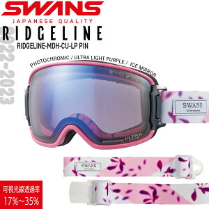 スキー スノーボード ゴーグル 22-23 SWANS スワンズ RIDGELINE リッジライン アイスミラー×ウルトラライトパープル調光 22-23-GG-SWS 調光レンズ ベンチレーション 日本製