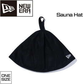 ニューエラ キャップ NEW ERA サウナ ハット Sauna Hat フリーサイズ ブラックフェルト サウナ専用 帽子 メール便配送